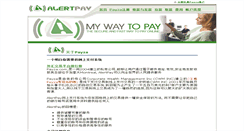Desktop Screenshot of alertpay.com.cn