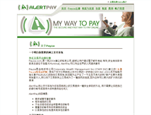 Tablet Screenshot of alertpay.com.cn